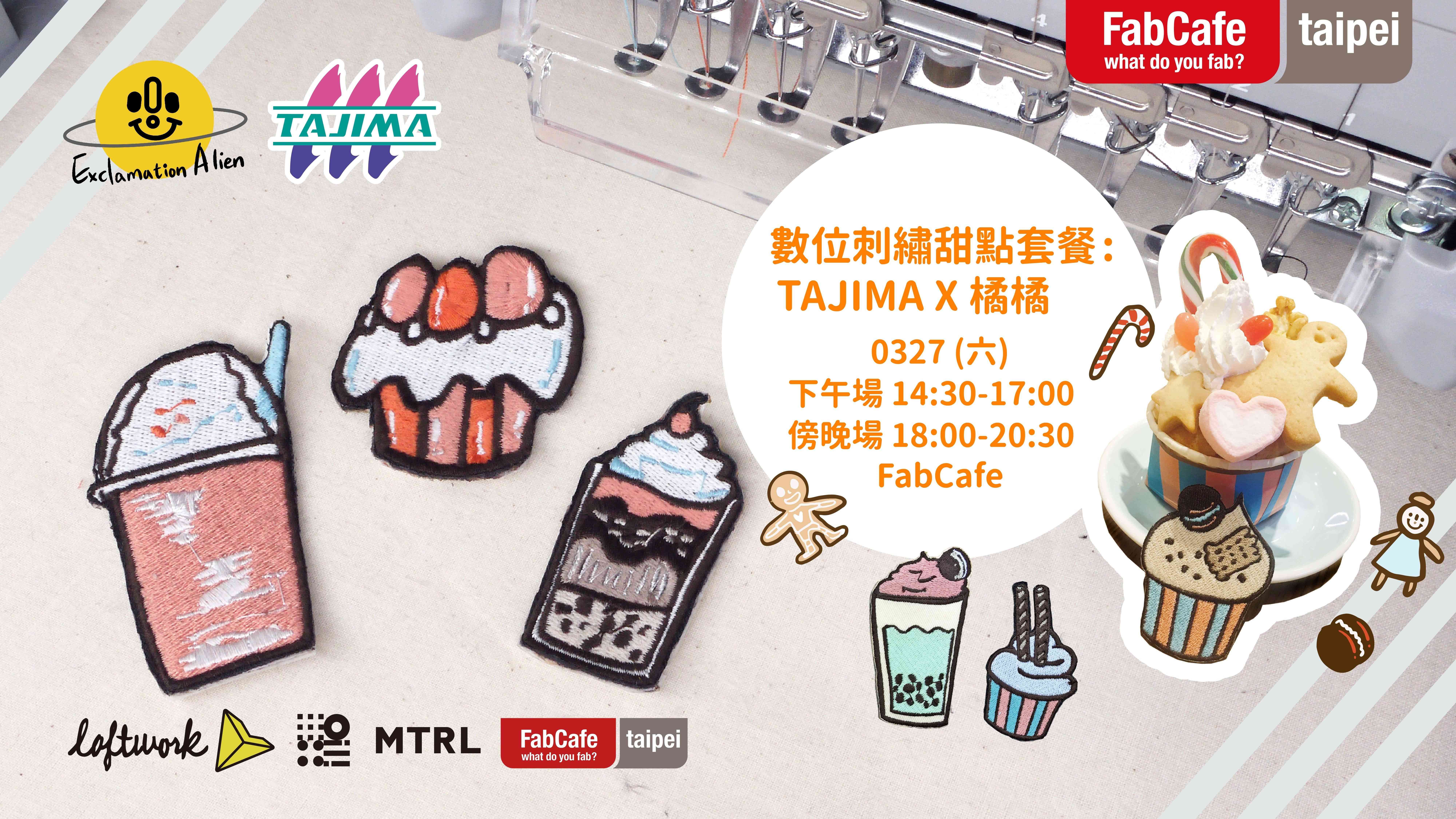 數位刺繡甜點套餐:橘橘 xTajima
